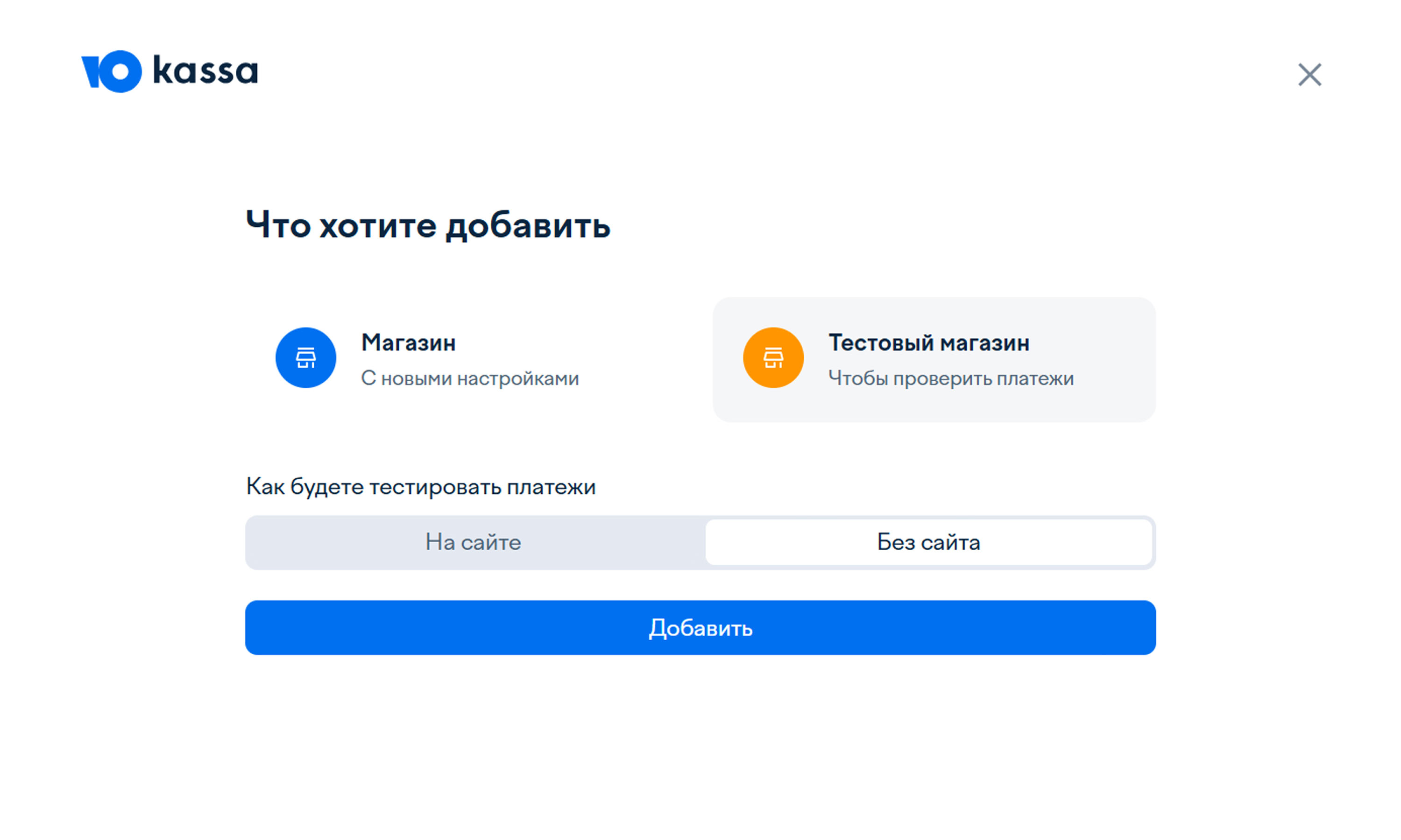 Выбор типа магазина