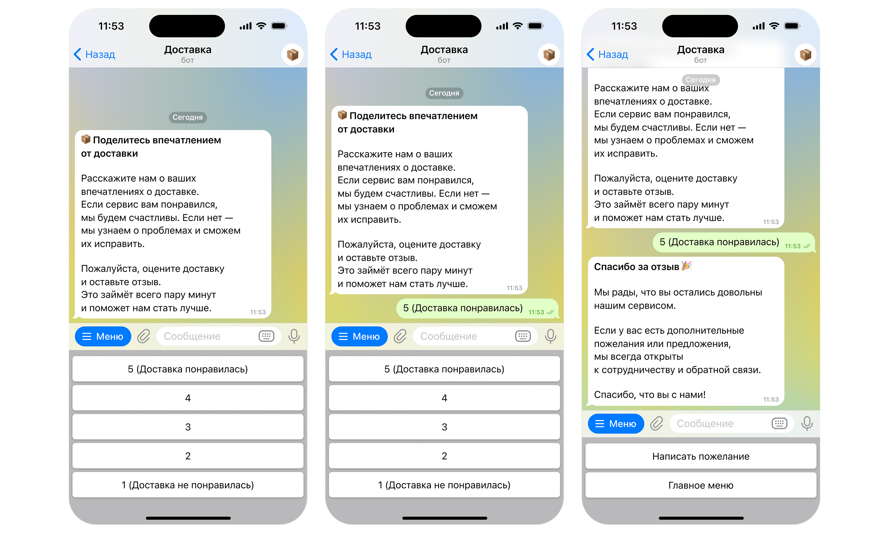 Сбор обратной связи позволяет оперативно выявлять проблемы и улучшать качество доставки, делая сервис более персонализированным