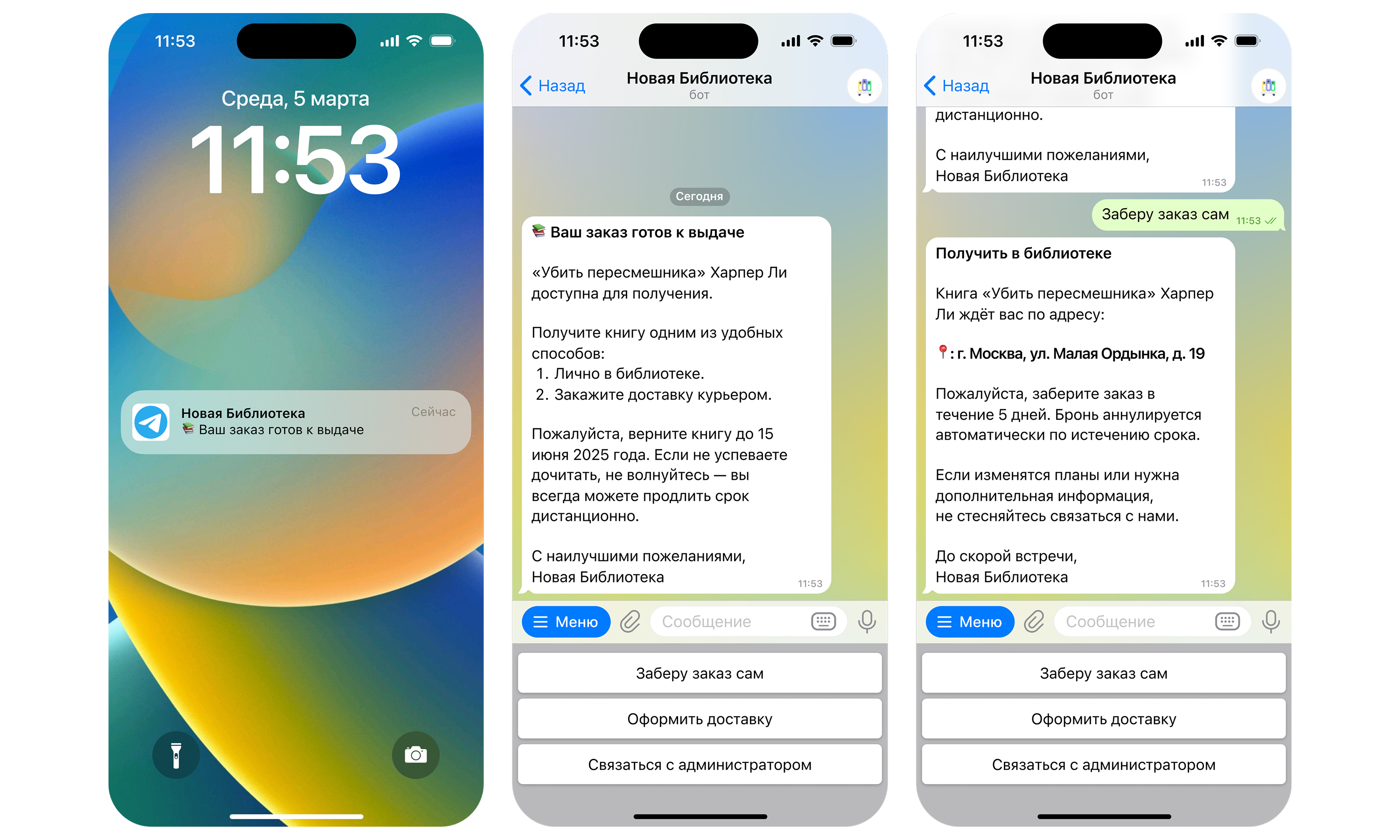 Чат-бот уведомляет клиента о готовности заказа и позволяет выбрать удобный способ получения