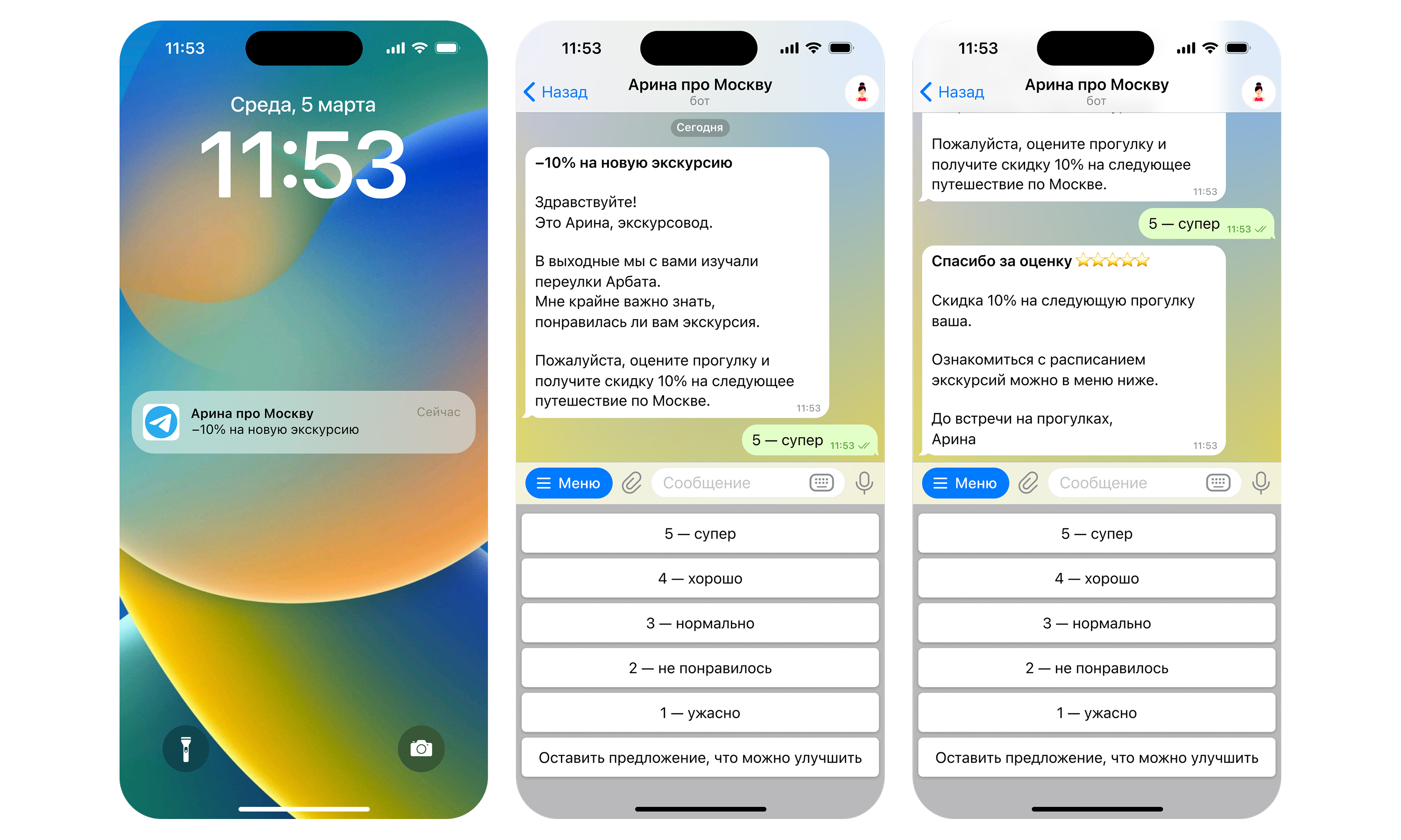 Обратная связь клиентов помогает выявлять слабые места в сценариях и улучшать ответы