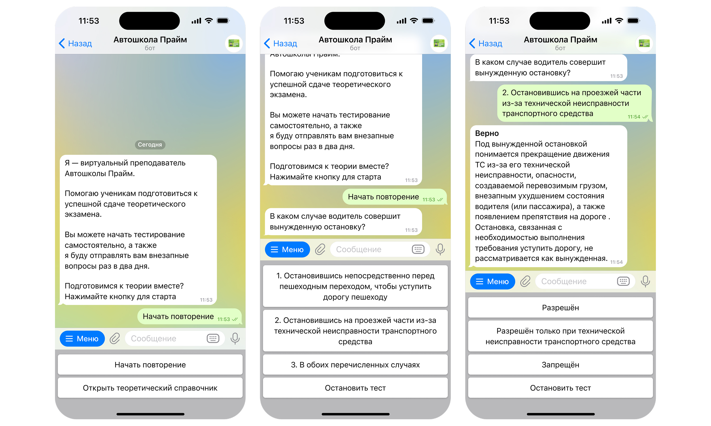 Чат-бот автошколы помогает студентам тренироваться перед экзаменом