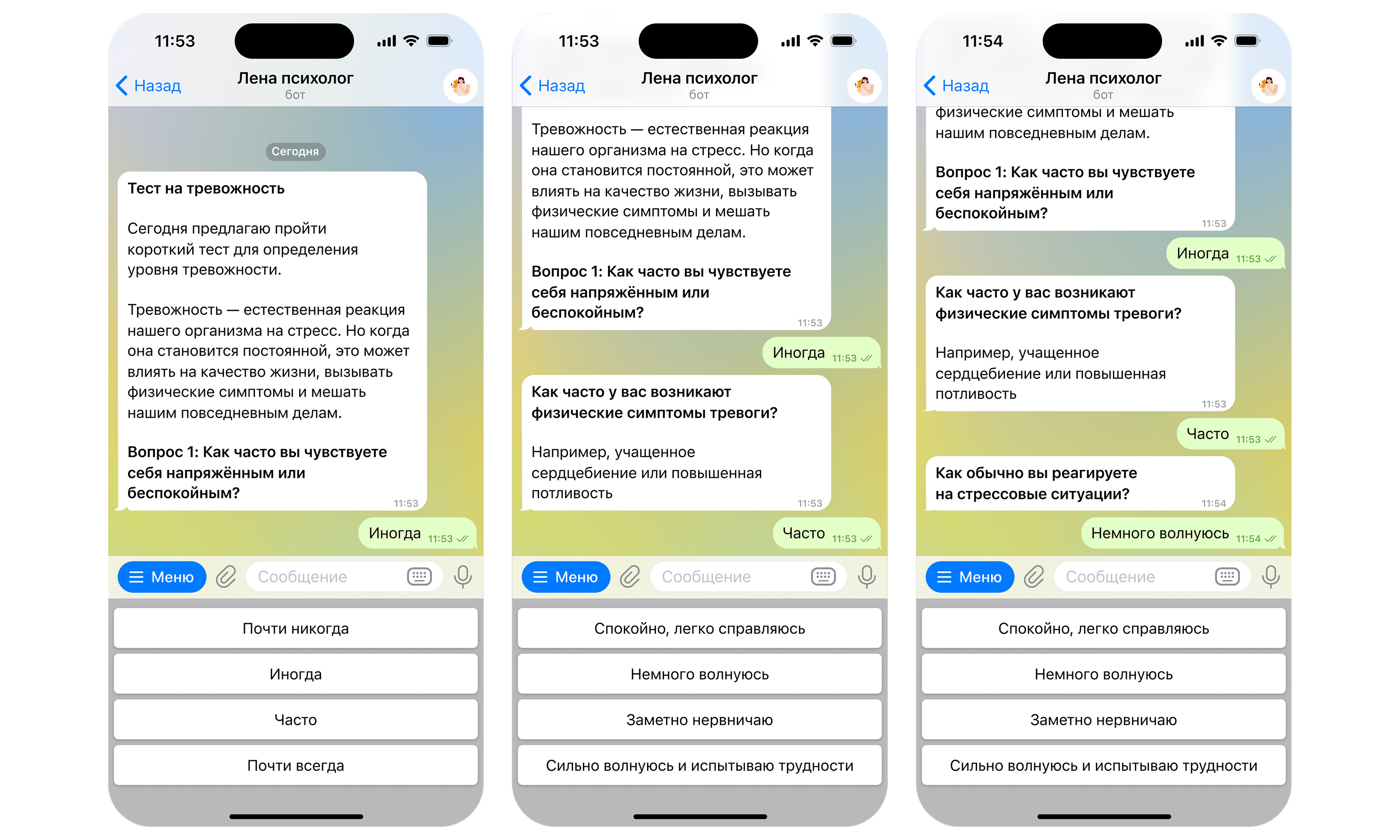 Чат-бот психолога проводит мини-тест и мотивирует пройти консультацию со скидкой