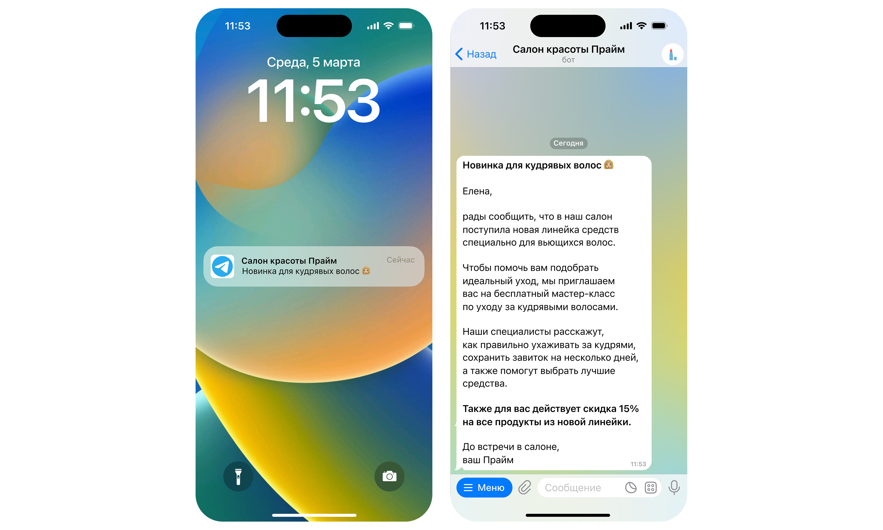 Персонализация в действии: клиент с кудрявыми волосами получает предложение именно для своего типа