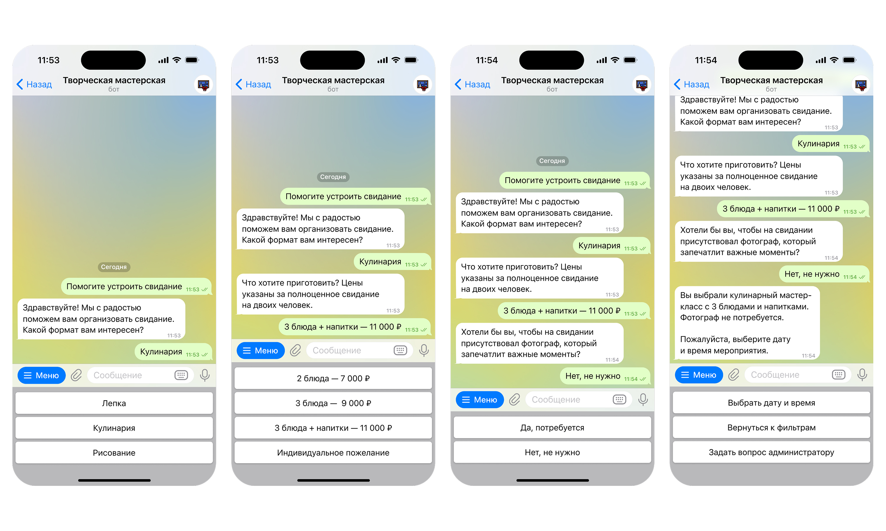 Чат-бот творческой мастерской уточняет параметры заказа и подбирает персональное решение