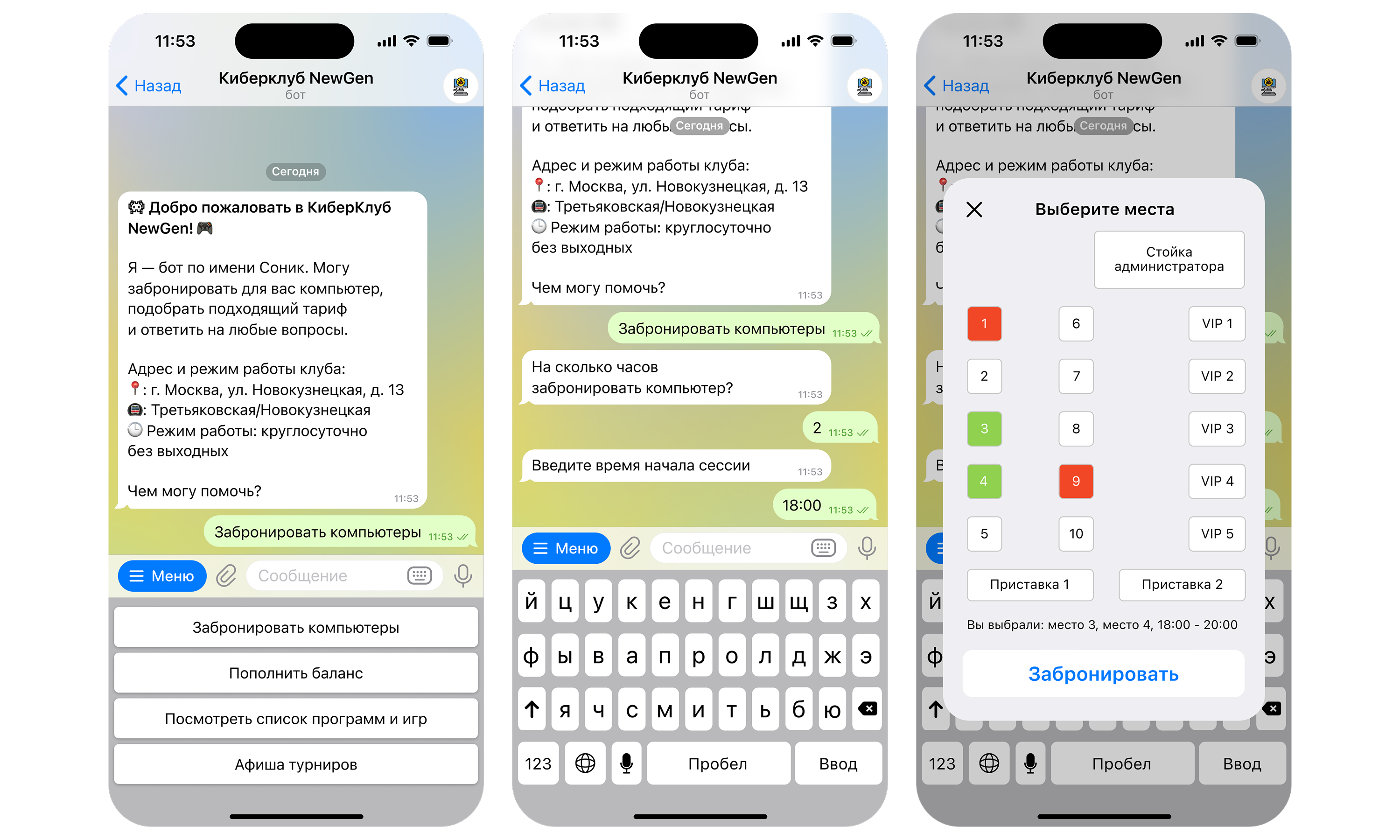 Система автоматически анализирует все доступные слоты и фиксирует выбор клиента в CRM, ускоряя обработку заявок и снижая нагрузку на сотрудников
