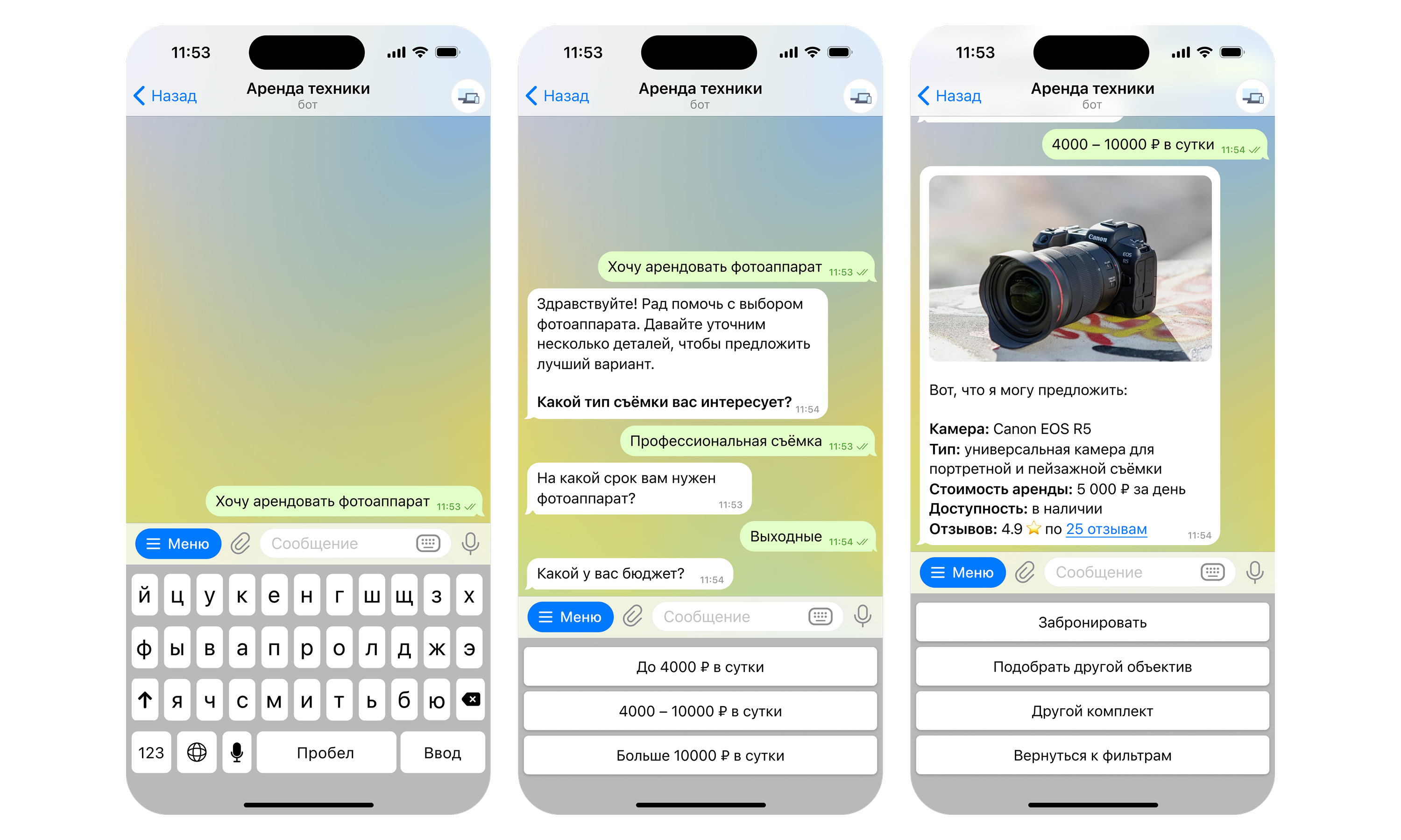 Чат-бот для сервисов аренды берёт на себя первичную консультацию